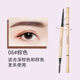 MAYCREATE Small Gold Chopsticks Eyebrow Pencil Brown Triangular Sketch Waterproof and Sweat-proof Long-Lasting Non-Fade Easy to Remove Makeup Goddess Gift