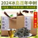 顶普 茶叶2024年云南普洱茶生茶散料冰岛头春古树茶生普洱散茶500克装
