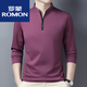 罗蒙（ROMON）棉长袖t恤男休闲薄款体恤上衣春秋季中年男装立领打底衫 长袖薄款6623上青 175/XL建议140-160斤
