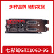 ASUS MSI Movie Colorful GTX1060 / 1660S6G / 306012G / 20608 Card de jeu de poulet indépendant de bureau