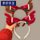 Moyan (MOYAN) Christmas sequined antlers headband party dress up headdress cute cartoon bells elk headband hair accessories pine branch bells reindeer antlers. red