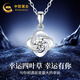 Chinese Gold Four-leaf Clover Silver Necklace for Women 2025 New Silver Pendant Birthday Gift for Girlfriend and Wife Anniversary Four-leaf Clover Necklace-Topaz Jingsuda