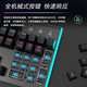 Daryou LK165 solid color mechanical keyboard home office e-sports game Internet cafe Internet cafe notebook desktop computer wired USB mixed light CF chicken LOL LK165 black mixed light green axis