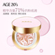 Aekyung Age 20 s Aekyung three-color pink gold air cushion BB cream moisturizing concealer sunscreen foundation No. 23 SPF50+14g*2 gift