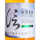 白橡木信【官方行货】日本进口 信威士忌洋酒  明石信调和威士忌 年货送礼 明石信平石威士忌700ml