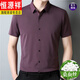 
Hengyuanxiang mulberry silk men's short-sleeved shirt, Xi'an father-in-law and father wedding dress, wedding dress, zodiac year red shirt, versatile new, red 2237-short-sleeved 3XL 185/suggested 165-180Jin[Jin equals 0.5 kg]
