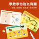 莎林SAALIN儿童进阶数学启蒙逻辑思维训练玩具幼儿数字控笔描红练习卡