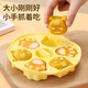 licheers辅食蒸糕模具婴儿宝宝辅食工具家用DIY硅胶冷冻耐高温磨具 猫爪黄