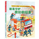 
The secret of German life reveals the cardboard book, 4 volumes (city operation + protection of safety + construction site + village) Brain development enlightenment book, Observation and concentration training, Parent-child interactive game 13662**9
