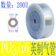 Yuechangsheng Yingying PU316 Tracheal 3886 Press 18quot14quot38quot 10*8 Tracheal transparent 100 Meter