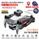 New high-end GPS positioning drone aerial photography 10,000 meters 8k high-definition professional quadcopter folding remote control brushless obstacle avoidance version 6K dual camera-GPS automatic return to home dual battery