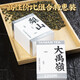 薪傳香大禹岭梨山高山乌龙茶叶中秋节送礼礼盒台湾原产300g 大禹岭2200海拔 150g*2盒