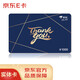 Jingdong E Card Thanksgiving Red Gift Box Set Version Thanksgiving Collection E Card 1000 face value (physical card) + gift box (card and gift box shipped separately)