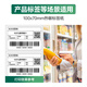 得力(deli)珊瑚海100*70mm 690张*6卷 三防热敏标签打印纸 快递面单不干胶打印纸ZG106