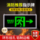 Also, luminous safety exit sign, emergency evacuation indicator light, hanging sign, power outage emergency self-luminous escape channel, double-sided right-facing