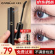 Carslan Mascara Growth Primer Waterproof, Styling, Long-lasting Curl, Thick, Slender, Non-smudged Sunflower Roots, Slimming Mascara, Thick, Slim, Long and Curly