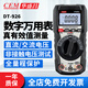 华盛昌（CEM）DT-926/927/927H高精度数显全量程保护防烧数字万用表 DT-9926