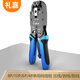 礼嘉 LJ-1018A 多功能网线钳 10P10C十芯网线压线钳 超五类六类网络电话线钳子 10P8P6P4P剪剥压线钳