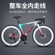 Raleigh Lanling Jaguar Road Bike Adulte Adult Ladies Courbe d'entrée de gamme Spee de course Béloche de navettage Full Inner Line-Rose Mode M blanc (hauteur suggérée 165-185 cm) Frein à disque mécanique à 16 vitesses à 16 vitesses