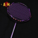 JIAYU Fengzhan 62g ultra-light 8U all-carbon one-piece carbon fiber offensive adult college badminton racket single-shot Fengzhan-Purple Frame Purple Line 1 Gift Box