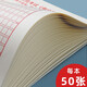 Livres, 2025 Essai Feuille de réponses, feuille de réponses standard, examen provincial, examen national, examen provincial, document d'essai, examen des fonctionnaires à carre