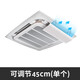Central air-conditioning windshield, wind guide, ceiling machine air-conditioning outlet, 5 windshields, anti-direct blow ceiling machine, universal, ceiling machine windshield, single piece 45CM 0x0x0cm