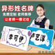 Neue Schülername Marke Acrylic First Grade Name Tabelle Karte Grundschule Schüler Name Kartenkarte Kindergärten Neue Schüler Baby Sitzkarte benutzerdefinierte Besprechung Name Tabelle Doppelseitige Tabelle Kartentabelle Qt3884 Nachname- [V Typ 3mm Acryl 00x238mmmm