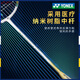 Yonex yonex badminton racket Voller Carbonfaser Ultra Light Tianxun AXSV SET -Geschenkbox Jiguang NFFL Geburtstagsgeschenk Tianxun Ax9900A Platinum Geschenkbox Set [Angriffstool] SF Express Standard -Ziehlinie (erfordert die Anzahl der Pfund, bitte, bitte den Kundendienst)