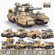 Guyn Chinese Tank Building Building Model Model Crawler Ornamentos de vehículos blindados reunidos Toya para niños Regalo de cumpleaños para niños Tanque (8 modelos) 1048 Tabletas [Bolsa]