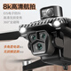 Three pears [National Subsidy] Adult professional aerial photography drone HD dual camera 8K brushless motor Intelligent photography remote control aircraft Introduction GPS return remote control aircraft