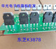
XMSJWS ZX7-315 Ruiling model Inverter DC welding machine accessories Circuit board MOS 20 pipe drive upper plate Military green with Toshiba 3878