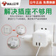 Bull USB Rubik's Cube Socket Converter Multi-function Plug-in Board with Line Adapter Plug One-to-One to Multi-purpose Mobile Phone Charger Bedside Plug Strip Plug Strip Plug and Drag Strip GN-U303UW White Master Control 3 Positions 5 Holes + 3USB
