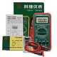 电工科捷KJ9205B+数字万用表 全量程过载保护防烧数显表适用 标配+备用9V电池+特尖表笔