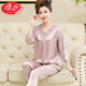 Langsha (Langsha) Pajamas de seda de hielo para mujeres en la primavera y otoño juego de ropa de manejo del hogar del hogar de la manga larga delgada delgada de mediana edad.