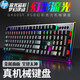 HP (HP) GK600F true mechanical keyboard, side light with cool lighting effect, metal panel, 20 lighting effects, e-sports game office and home keyboard, GK600F [black mixed light black axis]