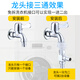 JIEGUAN washing machine faucet one-to-two adapter dual-use switch conversion diverter one-in, two-out, three-way water diverter valve C type + 4-point washing machine nozzle 2