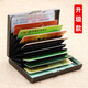 
New stainless steel card bag driving this card case card box ID bag men's ID card protection case anti-magnetic anti-theft brush name + future 10 card positions