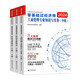 [New genuine Beijing** product] 2024 zero foundation passes the intermediate level of economist economic foundation + business management 2 sets 1422**91 Lixin Accounting Publishing House