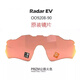 OAKLEY Radar EV OO9208 OO9275 lentille prizm universelle lentille d'origine 9208/9275 original-polarisé prizm24