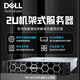 
Dell Server Host Dell Rack Server R760XS R760XS丨1 Silver Certificate 4416+ 32G Memory 8 16T Hard Drive H755
