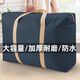 Jingdong Logistics Quilt Dust Bag Moving Packing Bag Portable Storage Bag Luggage Travel Bag Moisture-proof Large Capacity Navy Blue-Large (length 70*height 50*side width 25cm