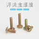 Ya Li Da drawer cabinet wardrobe door handle screws switch panel screws cross pan head screws bolts M4*45 (10 pieces)