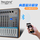 Depusheng AG8 professional 8-way mixer stage wedding conference U disk Bluetooth MP3 playback multi-function with effect reverberation equalization eight-way mixer