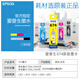 爱普生（EPSON） T6741墨水适合L801L1800L850L810L805打印机 674墨水 6745浅蓝色墨水