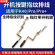 Ghikks eignen sich für Redmi K40 Pro Fingerabdruckkabel K40 Fingerabdruckschlüsselerkennung Entsperren Sie den Kabel Kabel des Kabels Kabel (Schwarz] K40 -Fingerabdruckkabel [mit Standardwerkzeugen + Klebstoff]
