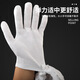 
Beifute White Gloves Etiquette Gloves Labor Protection Work Cotton Sweat Clothing Driving Thickened Wear-resistant Gloves [Kyokuang Speed ​​Dial] Thickened and Enlarged 6 pairs