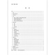 
GB/T 15284-2022 Multi-rate Electricity Meter Special Requirements [PDF Electronic Version]
