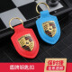 Big WA Country Porsche Key Chain Shield Cayenne Macan718panamera911Taycan Key Chee Check Gugle Light Brown