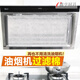 Changyin filter oil paper household oil-proof cover oil-proof anti-splash anti-oil film kitchen oil-proof sticker 12 pieces/1 pack range hood oil filter and absorbent cotton 3 months' supply