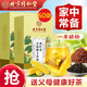 北京同仁堂内廷上用青钱柳玉米须桑叶茶陈皮葛根牛蒡根青钱柳叶大麦茶降高可搭血压血糖血脂养生茶包泡水喝 2盒60袋